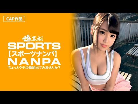 SPOR012【スポーツ女子】エロカワスポーツ女子をピッチピチなエロウェアを堪能してから激押しでエッチ突入！.